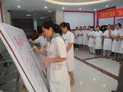 友好醫(yī)院“加強(qiáng)手衛(wèi)生管理”宣傳月活動(dòng)