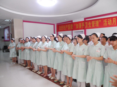 友好醫(yī)院“加強(qiáng)手衛(wèi)生管理”宣傳月活動(dòng)