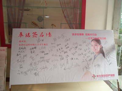 友好醫(yī)院“加強(qiáng)手衛(wèi)生管理”宣傳月活動(dòng)