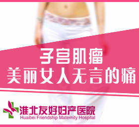 子宮肌瘤生長快慢的標(biāo)準(zhǔn)是什么
